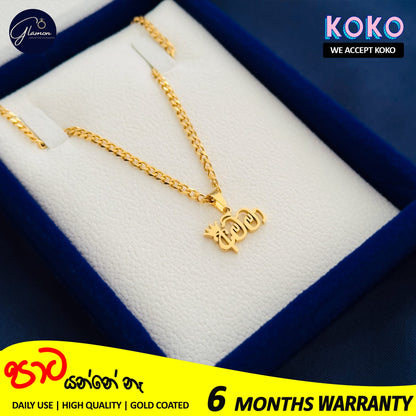 Glamon Amma Pendant Necklace Mother's Day Gift For Mom High Quality Gold Coated Waterproof Jewellery Gift For Mother