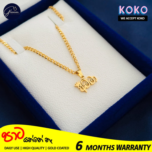 Glamon Amma Pendant Necklace Mother's Day Gift For Mom High Quality Gold Coated Waterproof Jewellery Gift For Mother